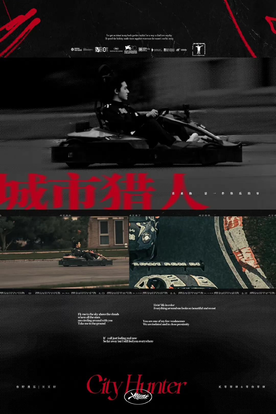 宋亚轩的赛车照也太酷了！下颚线真的好明显啊越来越帅了