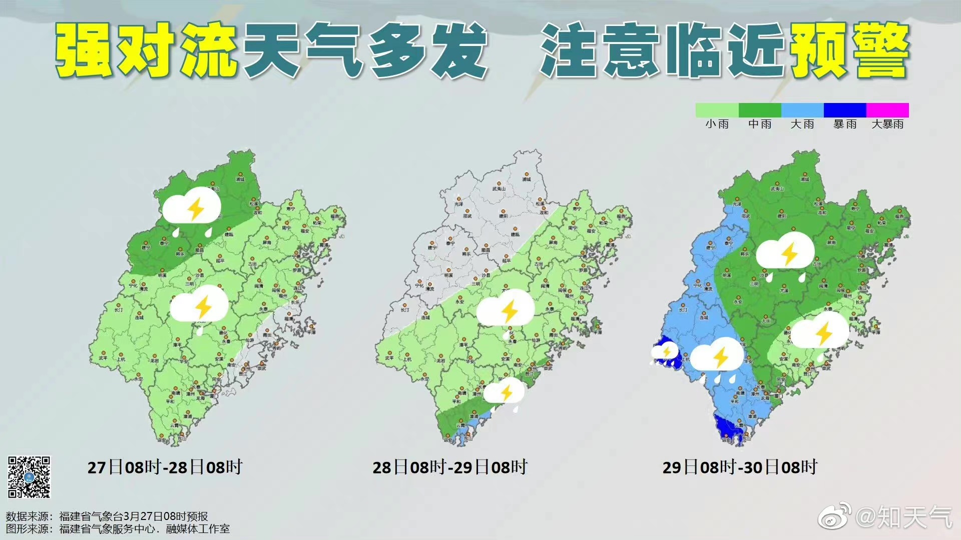福州天气预报15天(冷空气再次来袭！福州将“穿梭”在冬春之间)