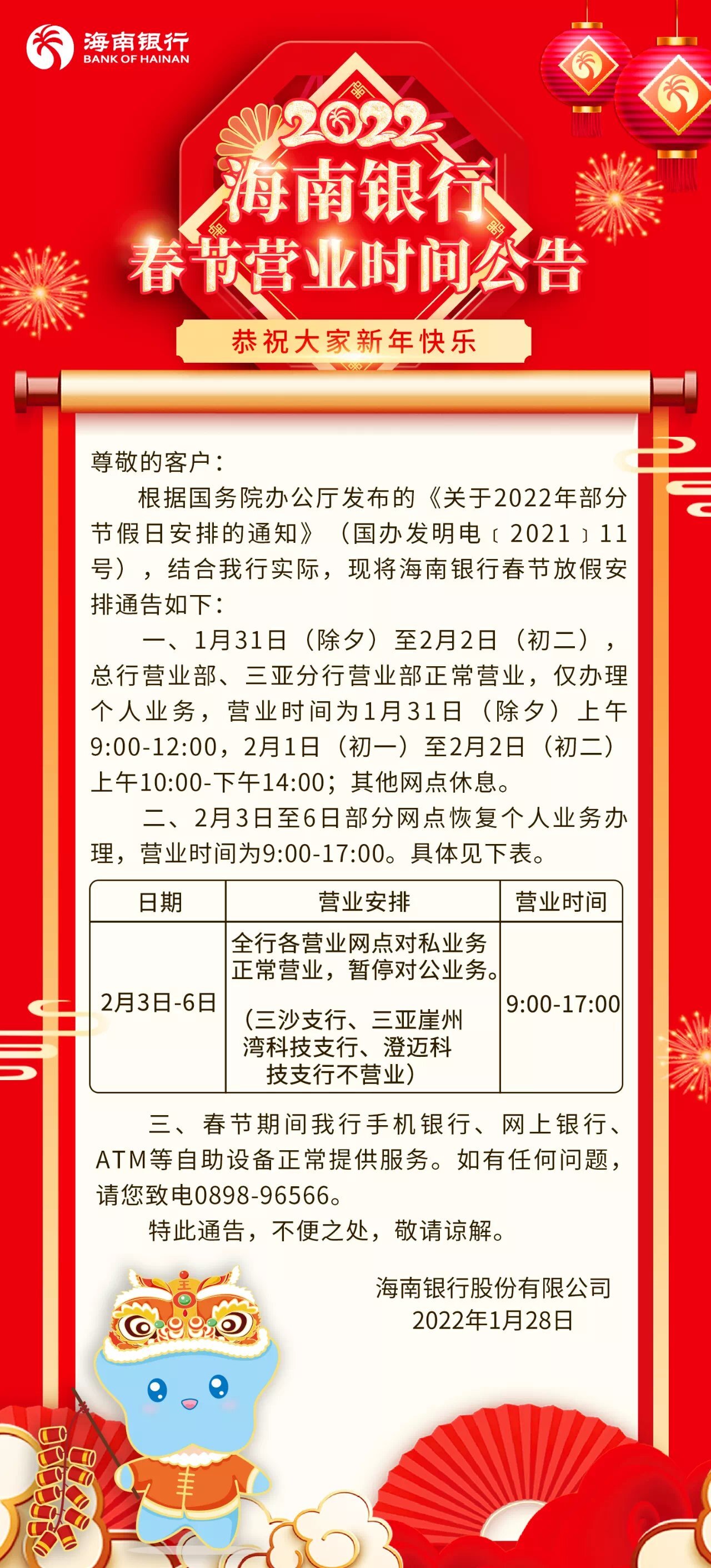 工行营业时间,工行营业时间是几点