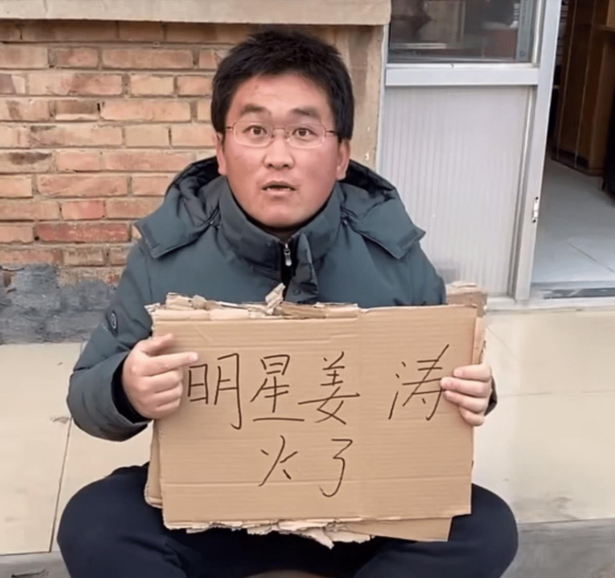 姜涛为何成了过气网红-网红姜涛为何这么火 - 114知识网