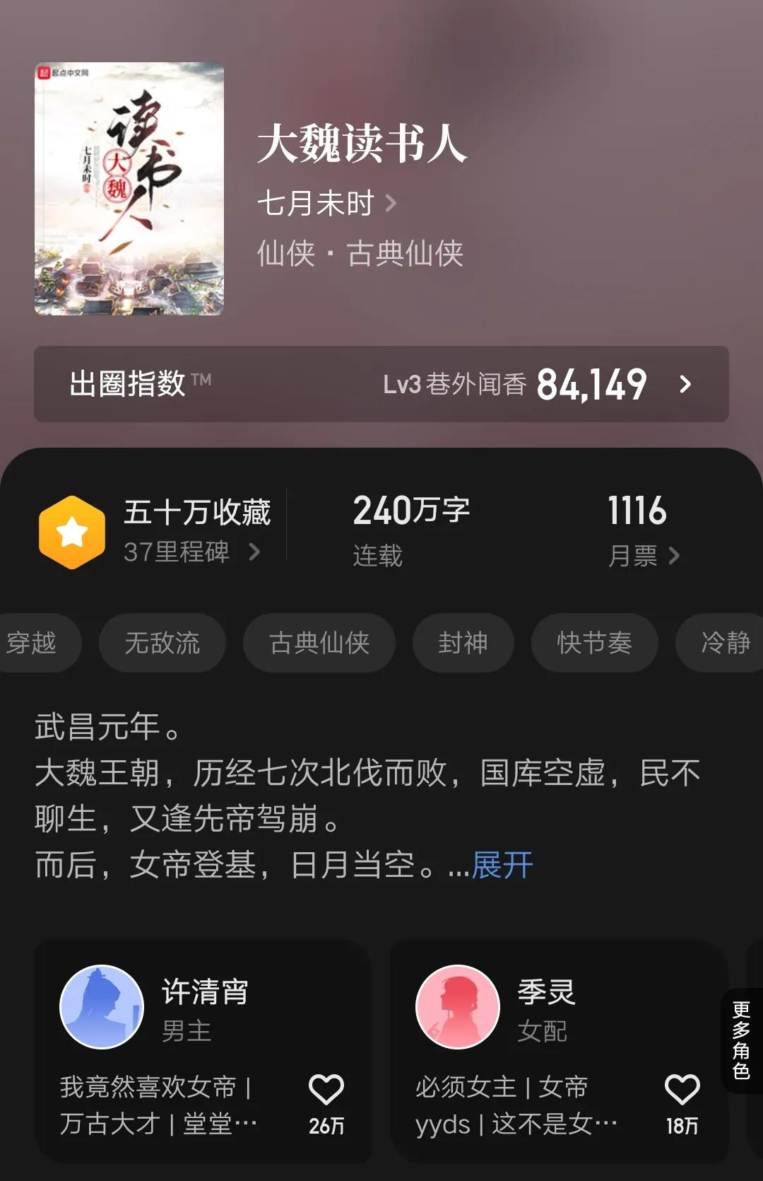 四本最新完结仙侠小说，2022年完本作品，高收藏文笔好，书荒必备