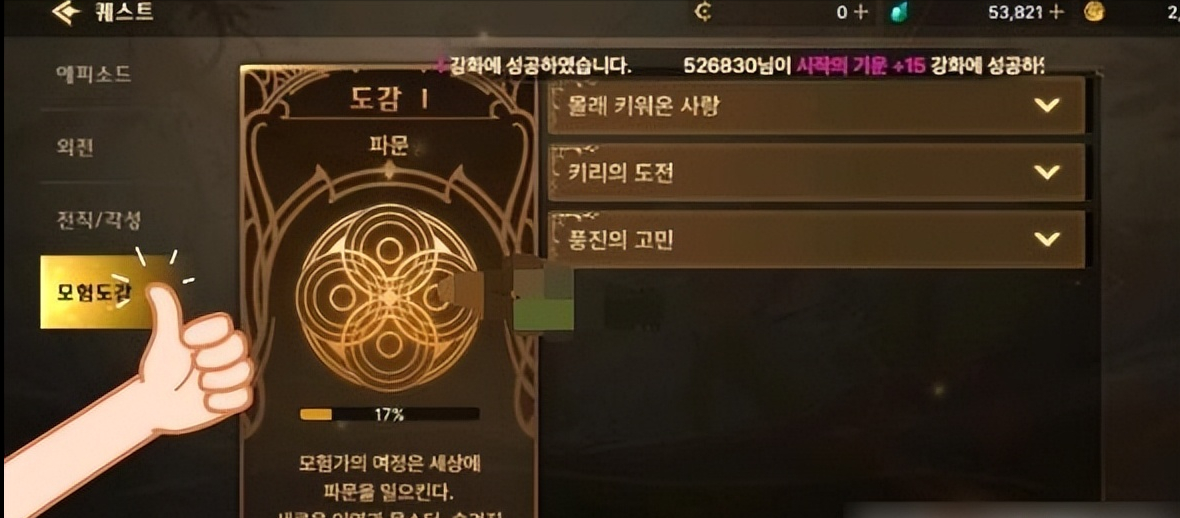 DNF手游韩服全职业介绍及鬼剑士武器装备获得攻略