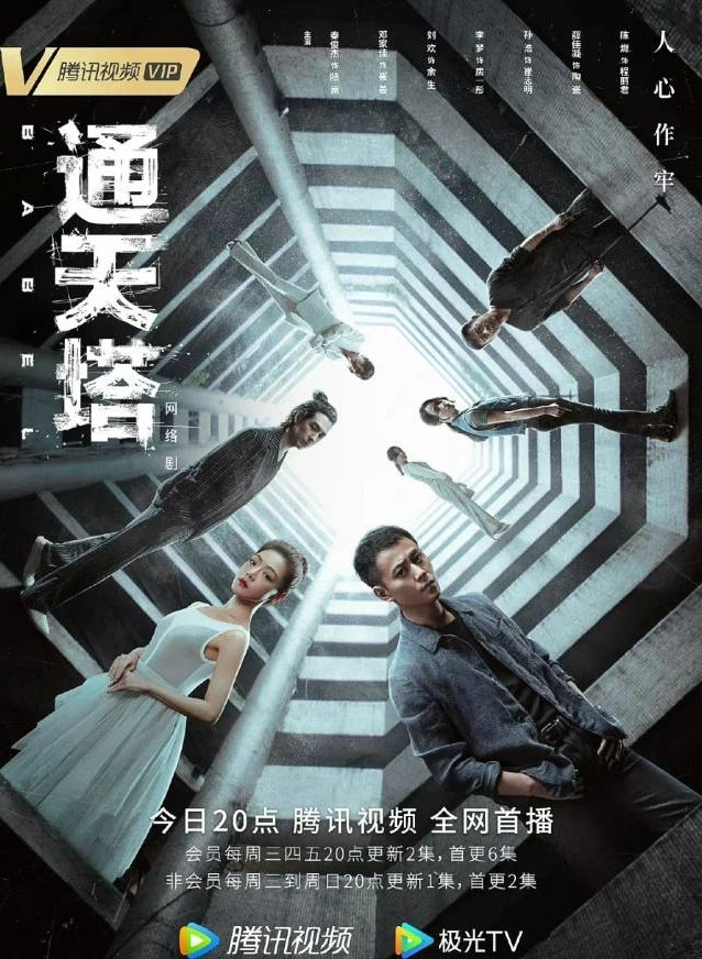 犯罪悬疑剧！巨上头！必追