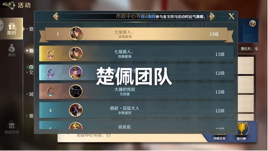 文明与征服S3赛季7天冲榜指南