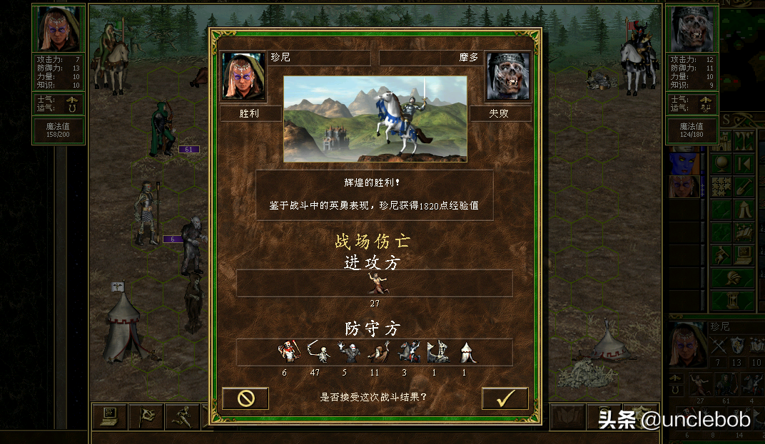 英雄无敌三之复仇大计完结篇