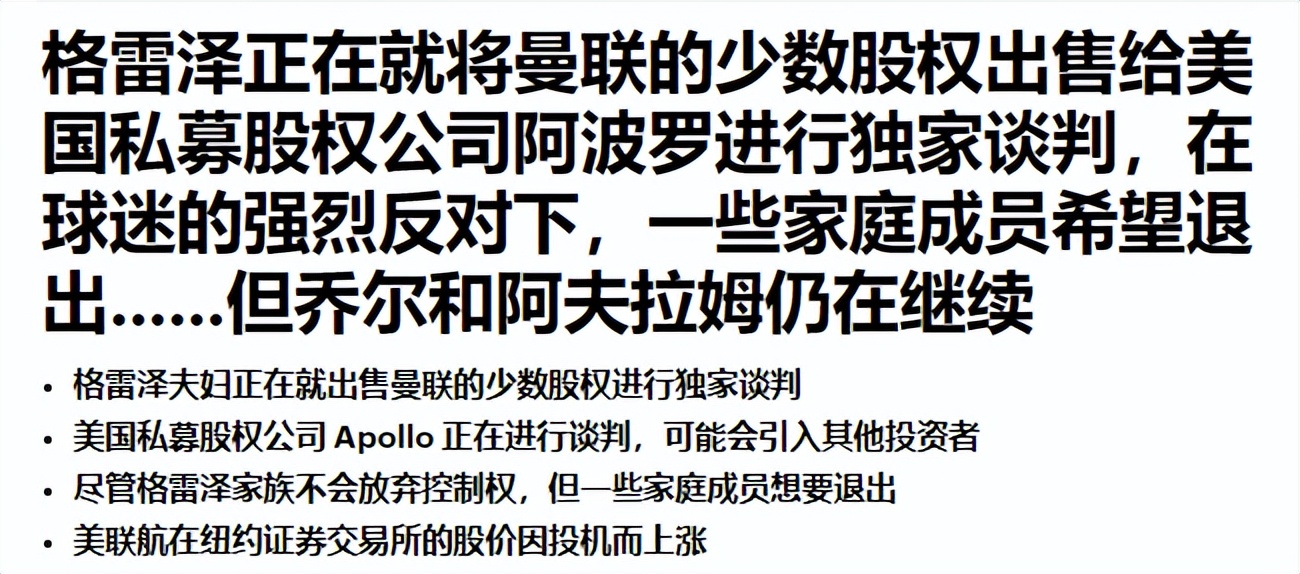 他表示将出售切尔西(同意出售！曼联觉醒，曝格雷泽卖股份，英首富报价，英超豪门慌了)