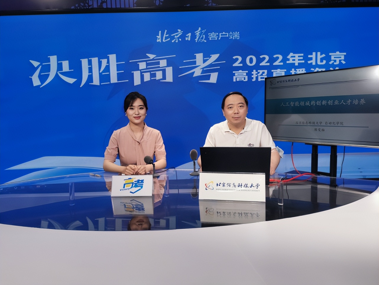 选择信息科大，共同构建信息新时代