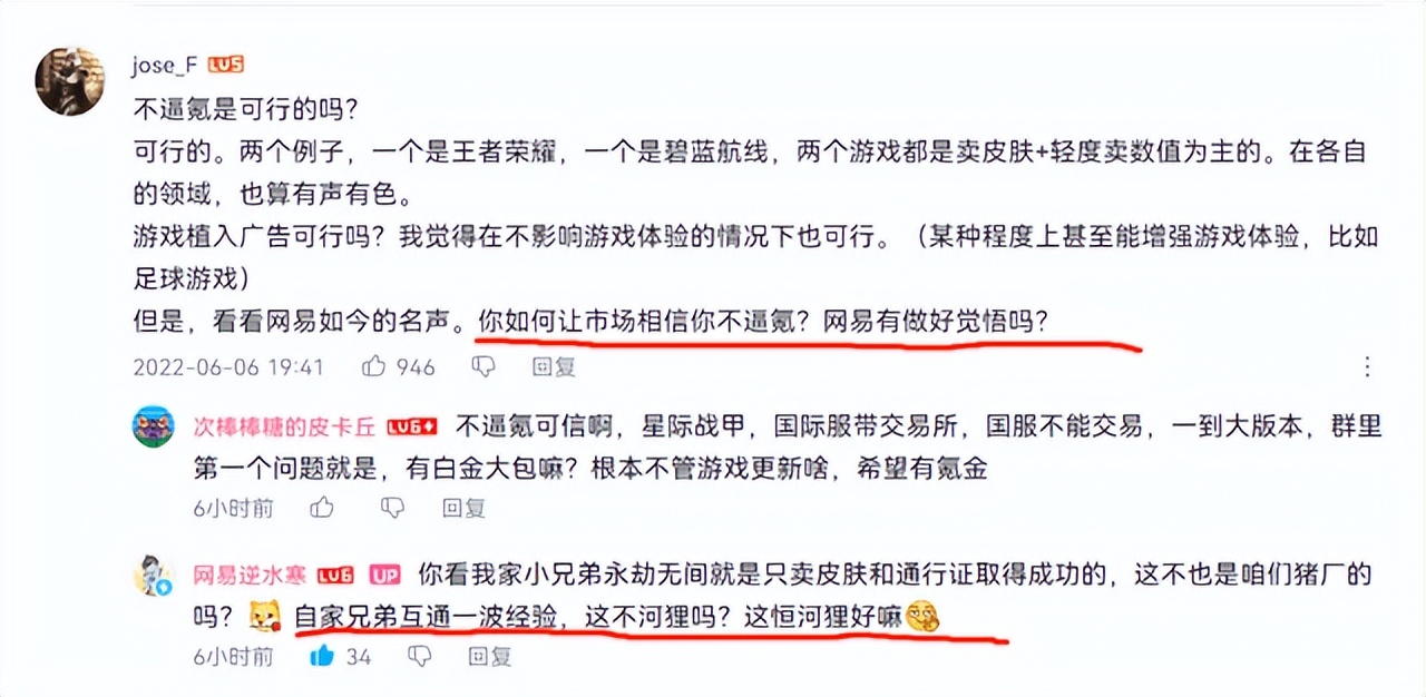 nba手游赚钱游戏有哪些(《逆水寒》手游扬言“不氪金”，它真的能站着挣钱吗？)