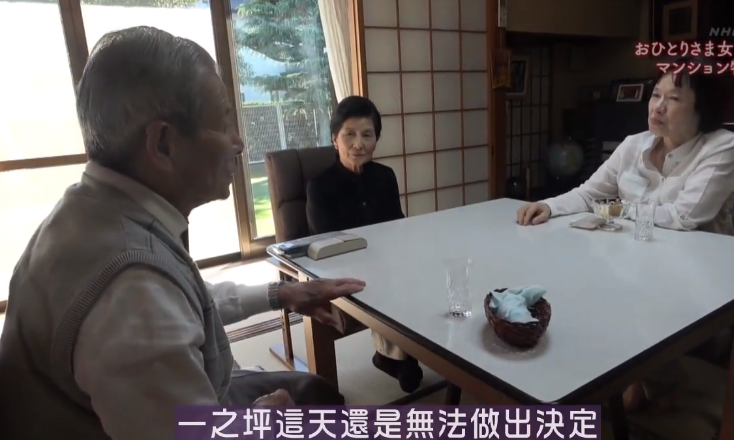 7个日本不婚女人，住在一起抱团取暖，这会是新时代的养老方式吗