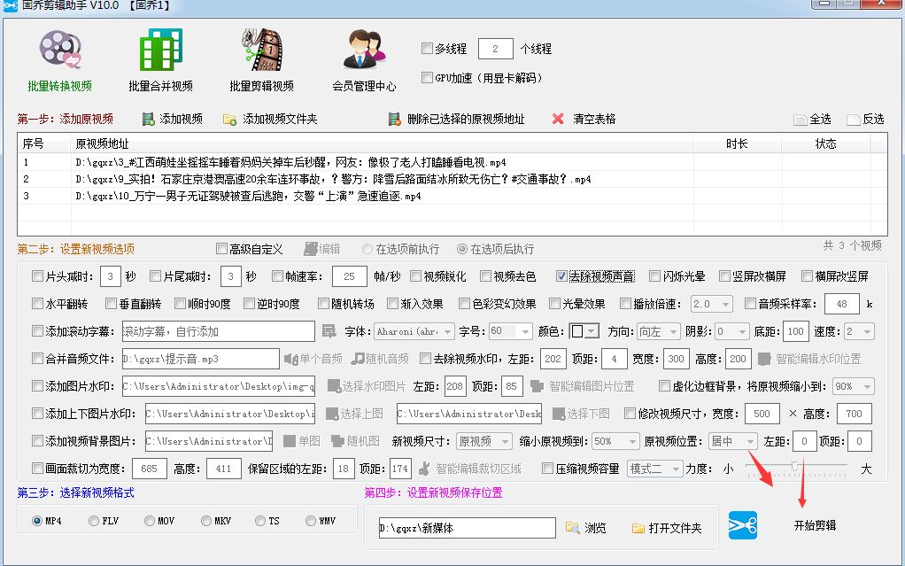 怎么才能无损视频画质并同时快速消除视频原声呢