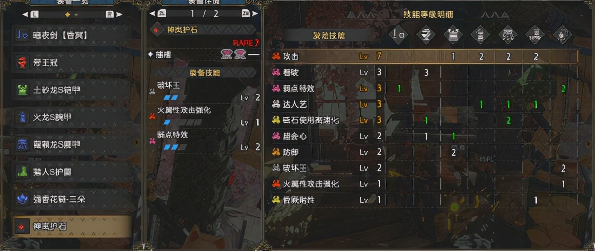 「怪物猎人：崛起」全武器指南-片手