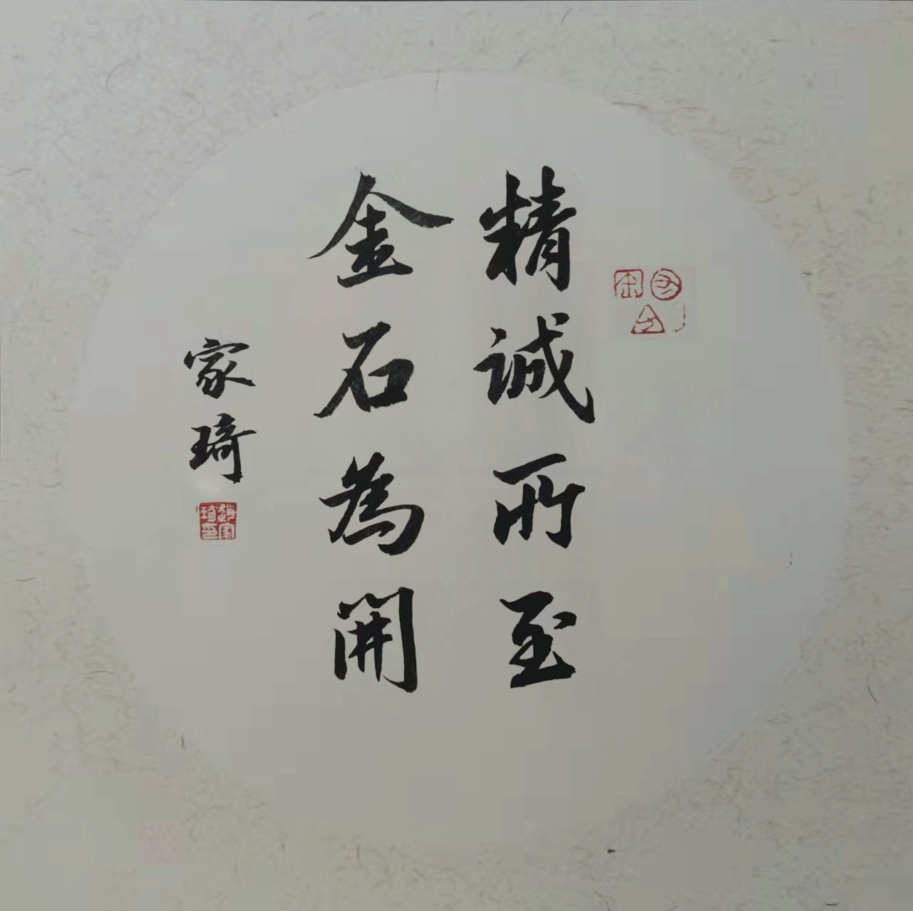 清风徐来——刘艺书法研究会扇面书画消夏展（之四）