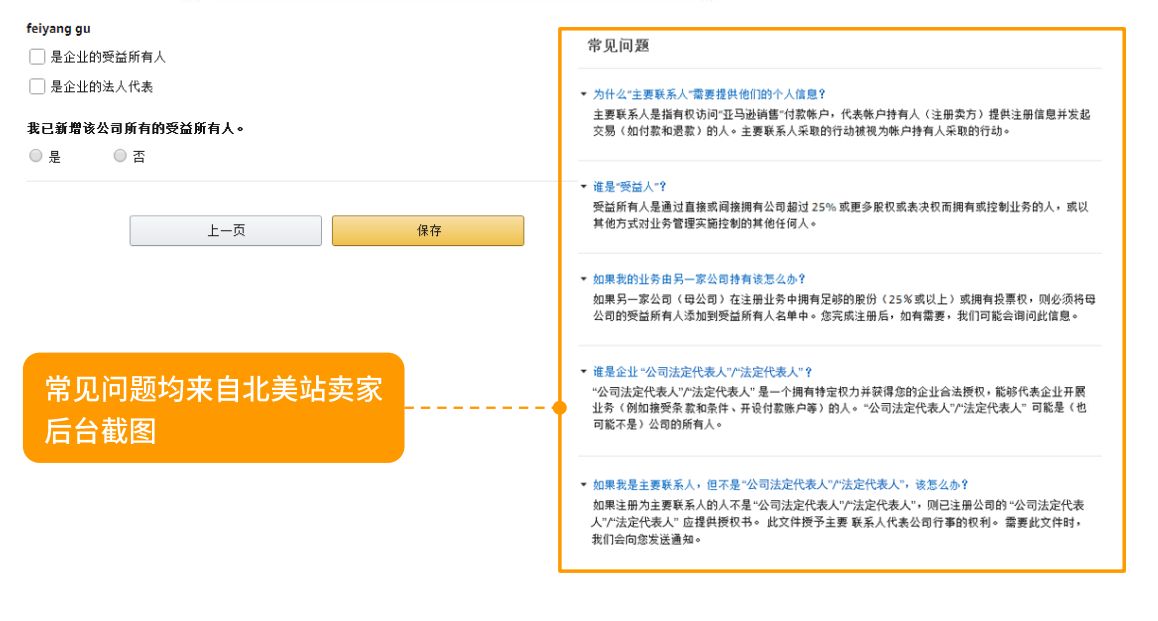 2022亚马逊开店详细注册流程