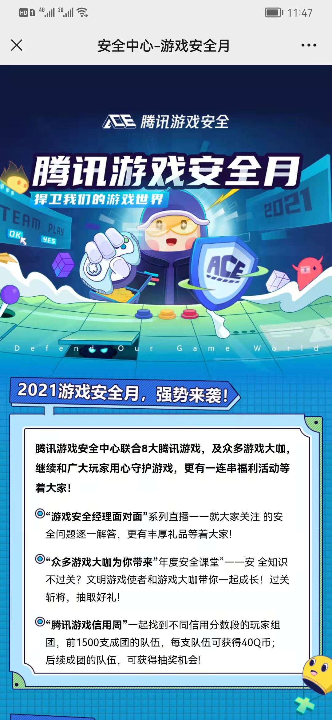 英雄联盟免费改名活动，为期一个月，想好你要修改的名字吗？