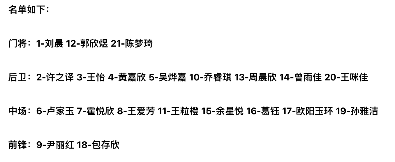 2022年世界杯中国女足成绩(迎生死之战，u17女足世界杯明日开赛，中国女足首战墨西哥队)