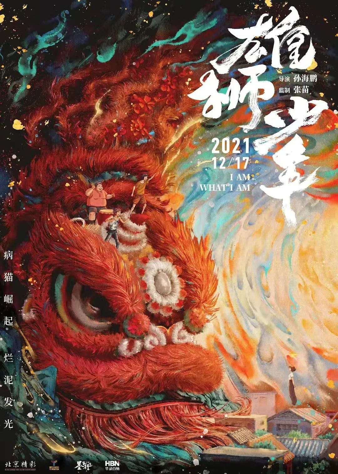 2021十佳华语片，张艺谋《悬崖之上》仅排第8，前三破8.0分