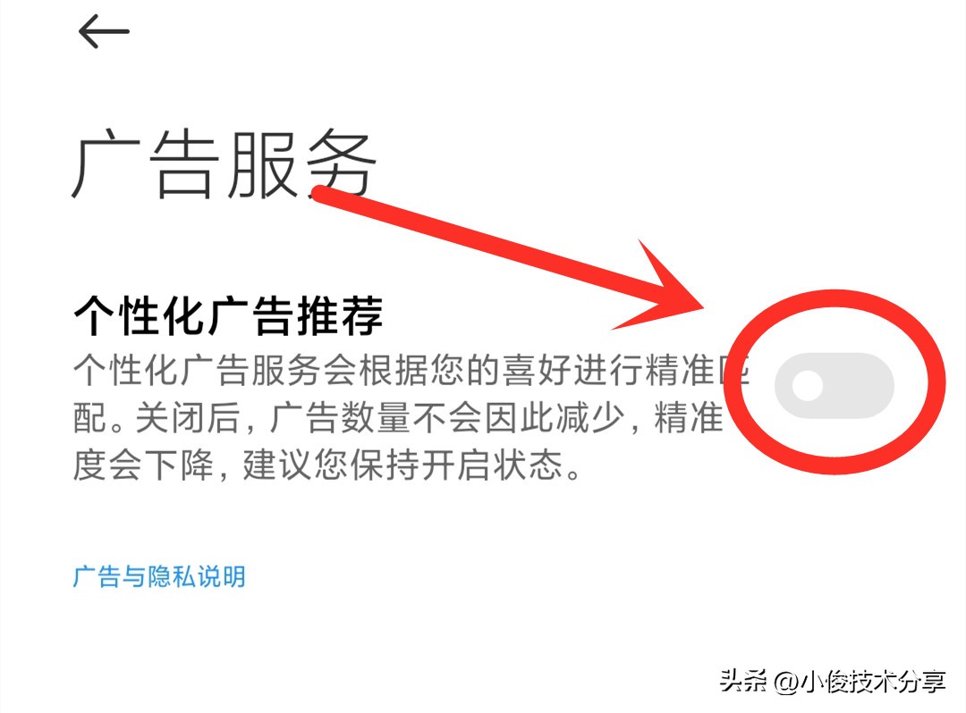 如何解决手机自动弹出广告（如何解决手机自动弹出广告软件）-第4张图片-科灵网