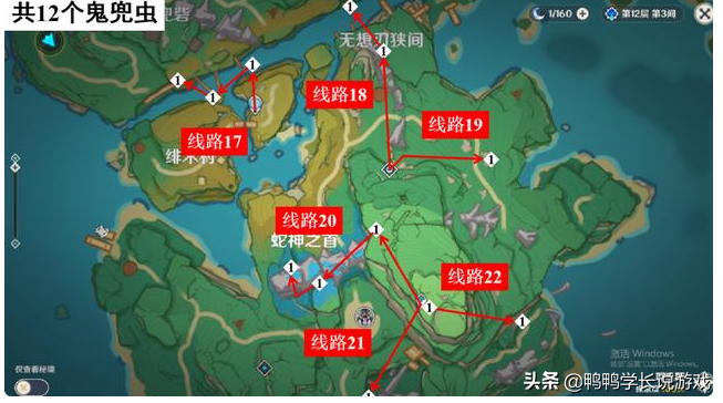 原神鬼兜虫采集路线（荒泷一斗突破材料）