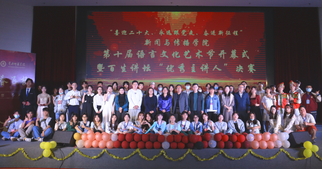 愿你所“院”｜新闻与传播学院