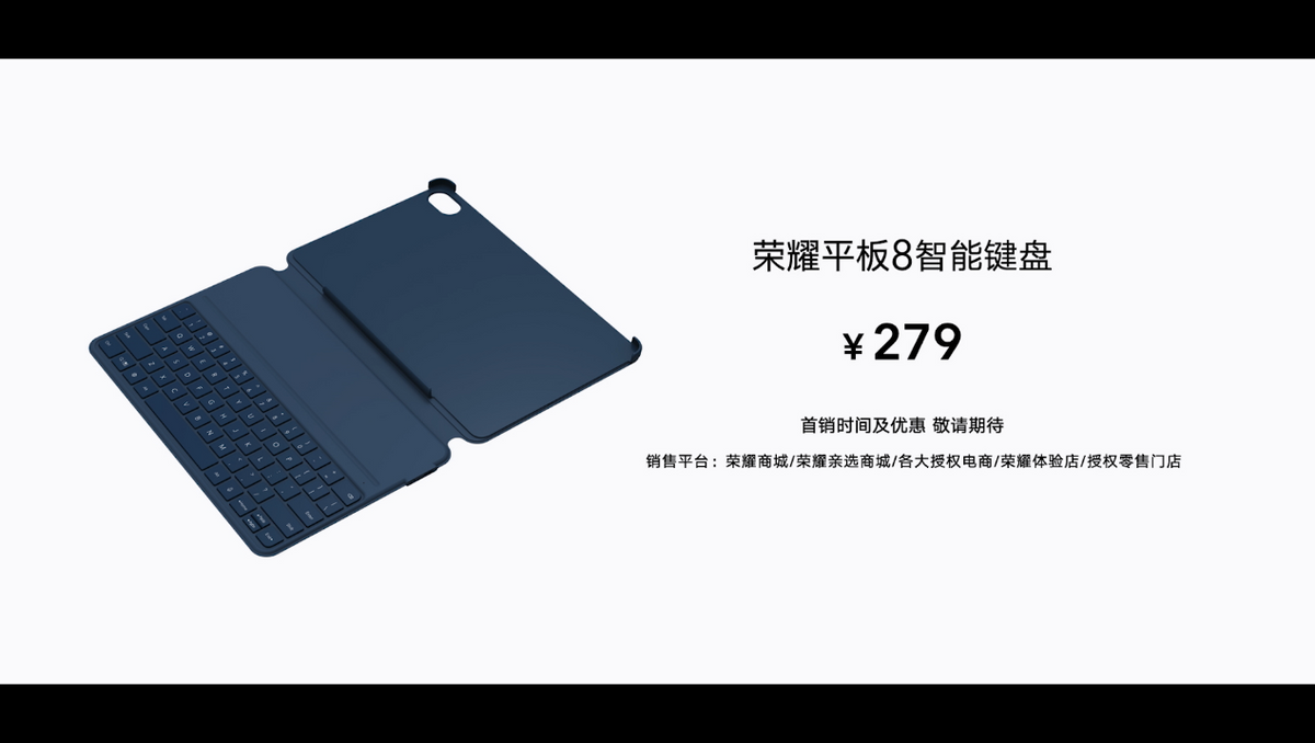 影音学习大屏标杆，荣耀平板8正式发布，预售优惠价1399元起