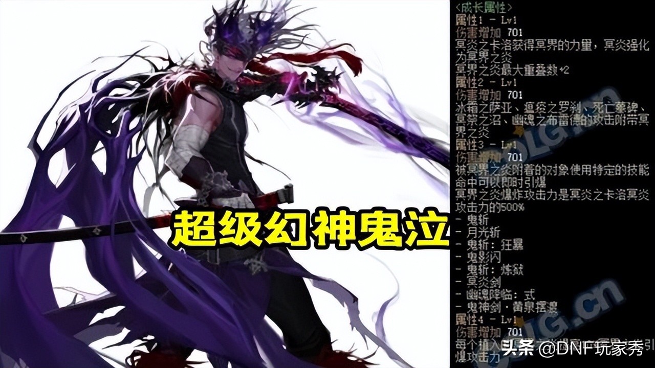 DNF：110级5大幻神职业推荐，女气功排名第3，鬼泣完美逆袭