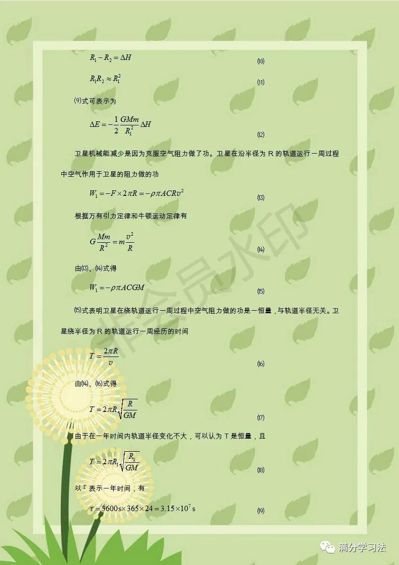 2020高考物理：经典物理压轴题30例，附答案+解析，打印给孩子