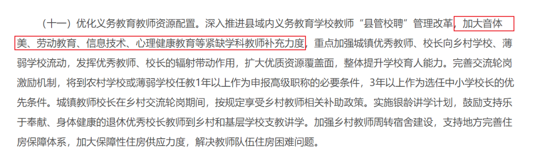 教师编扩招！未来这5个学科受青睐，竞争小，需求人数多？