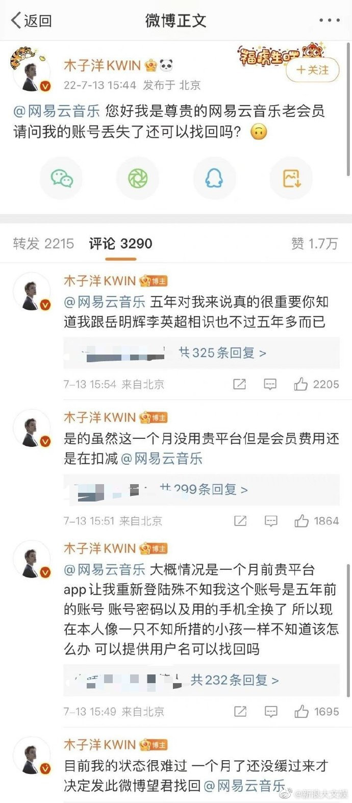 娱乐八卦汇总-2022年7月13日