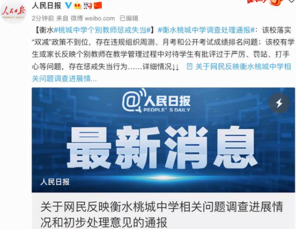 “衡水模式”毁掉多少孩子，两所学校被处罚，家长们醒醒吧