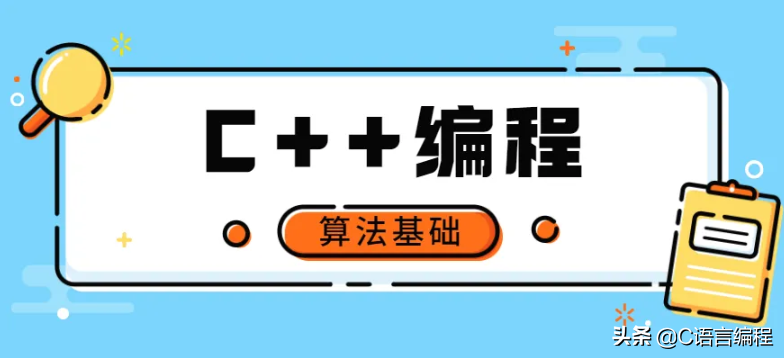 编程试题练习：2018计算机学科-夏令营上机考试题解