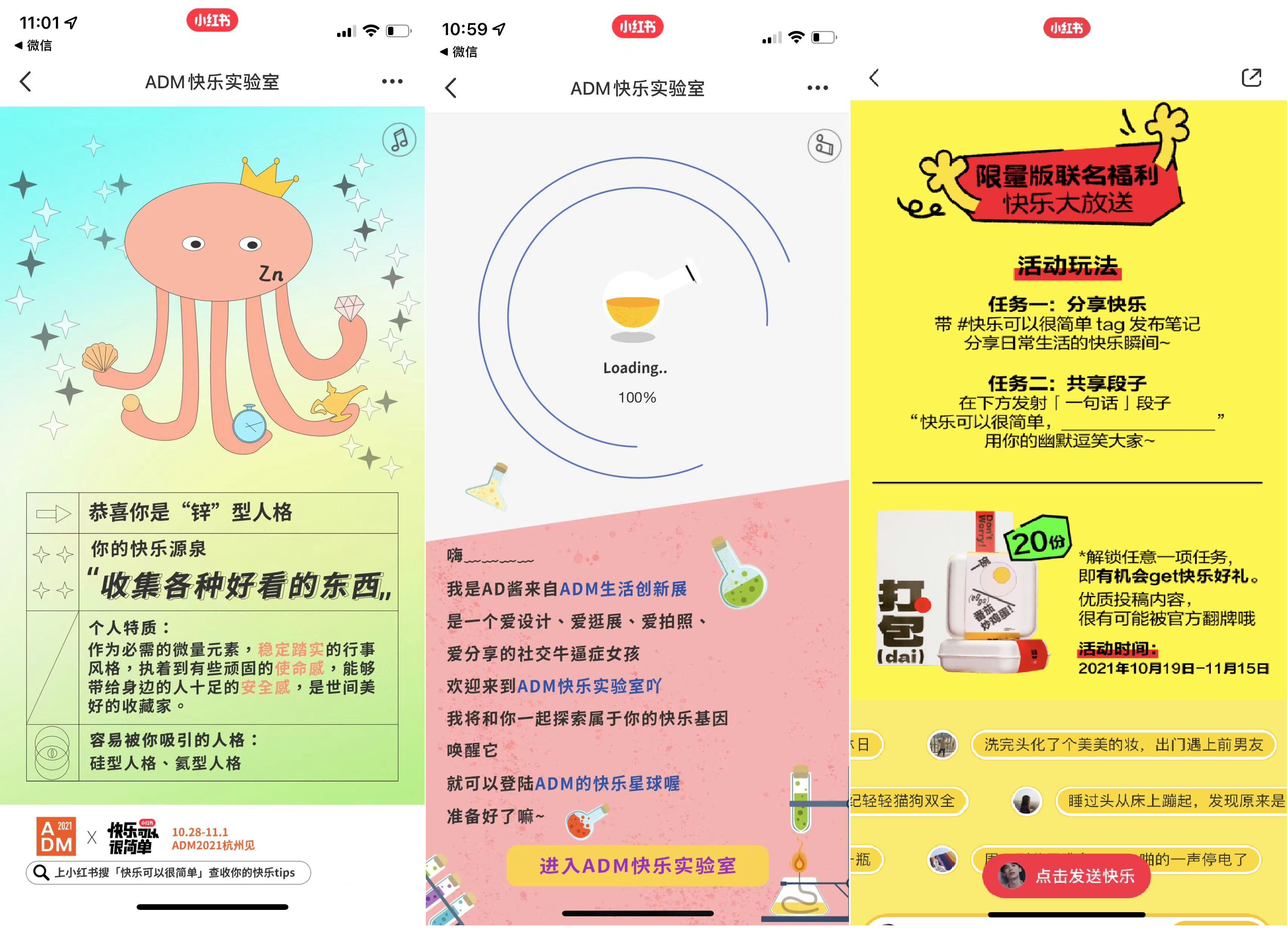激發(fā)品牌情緒價值，小紅書「快樂可以很簡單」跨界玩出新花樣