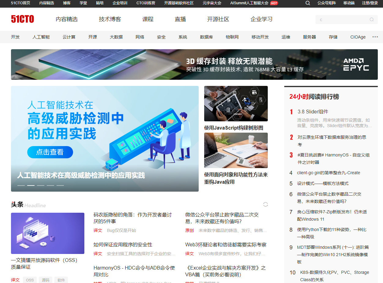 軟件開發需要了解的平臺