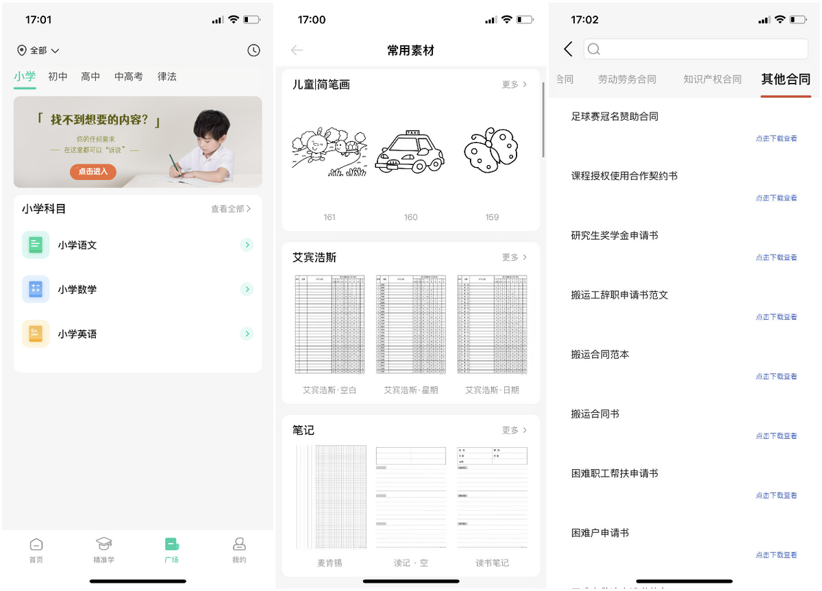 无墨打印，支持华为鸿蒙快连，成本2毛一张的学习打印机真方便