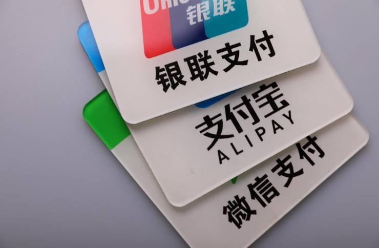 支付宝转账手续费 -春风号