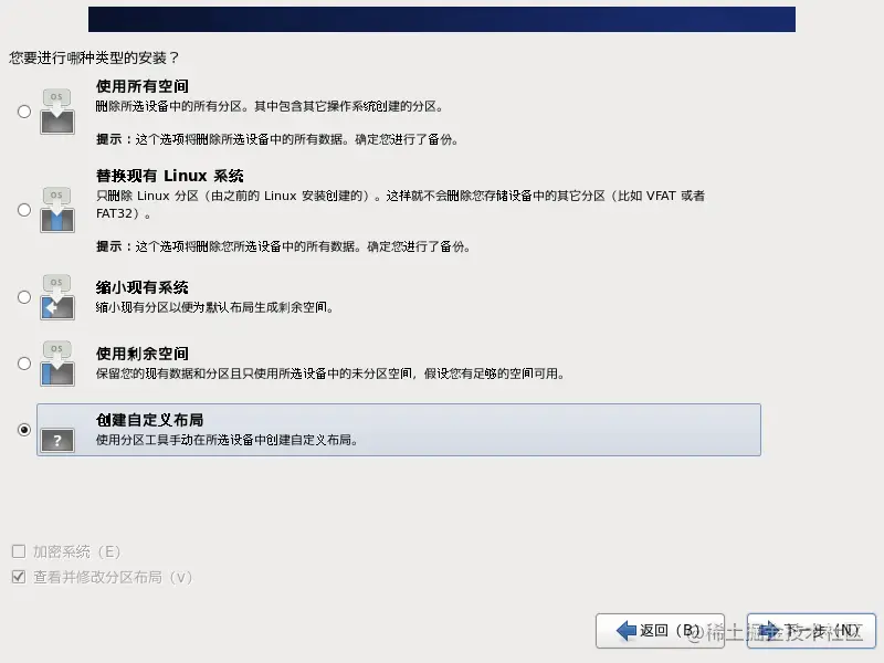 VMware Workstation Linux 安裝及橋接網絡