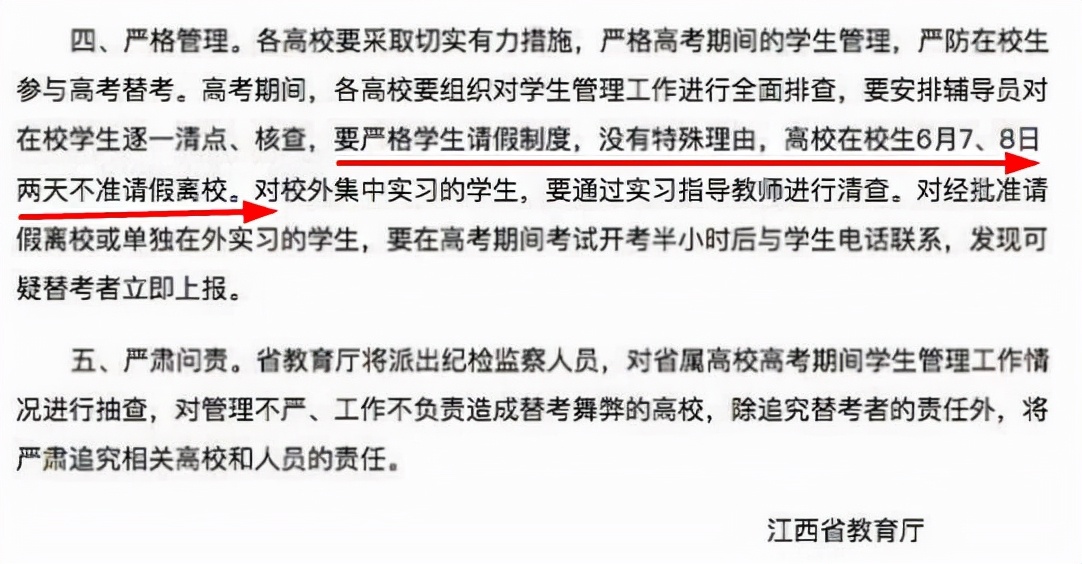 大学生花式请假条走红，理由正当言辞恳切，让辅导员无法拒绝