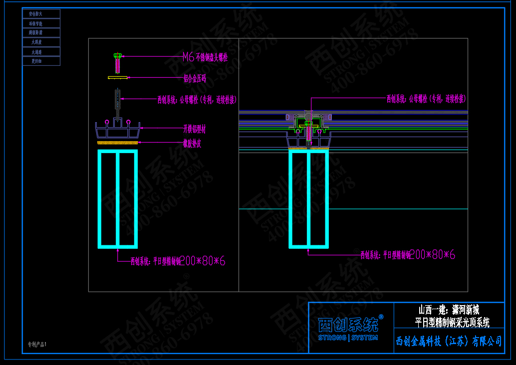 山西·太原潇河新城：精制钢采光顶系统（多截面方案）图纸深化案例参考 - 西创系统(图8)