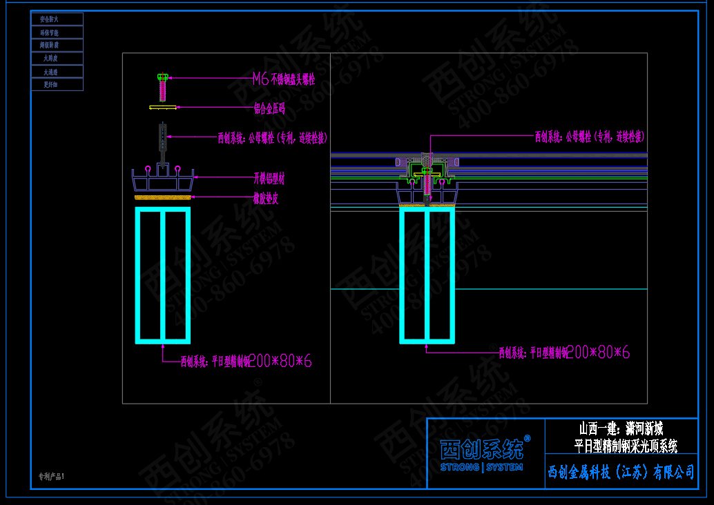山西·太原瀟河新城：精制鋼采光頂系統(tǒng)（多截面方案）圖紙深化案例參考 - 西創(chuàng)系統(tǒng)(圖8)