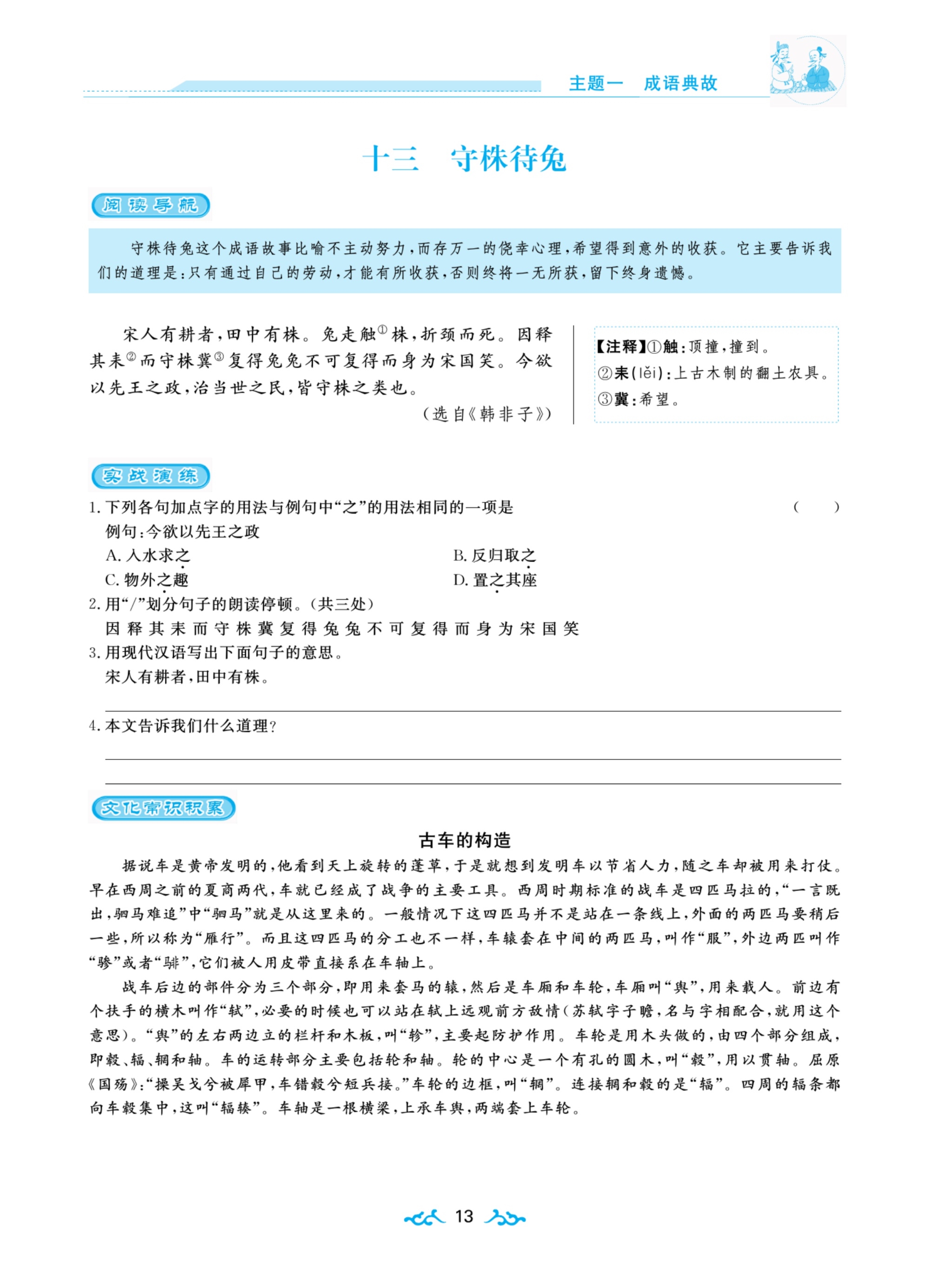 初中七年级语文：文言文积累共120篇，收藏一份，期末考试高分