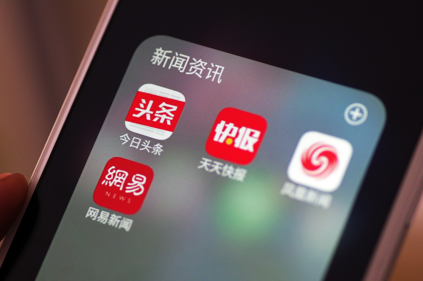 狙击今日头条失败，腾讯看点快报将停运，上线7年间调整不断