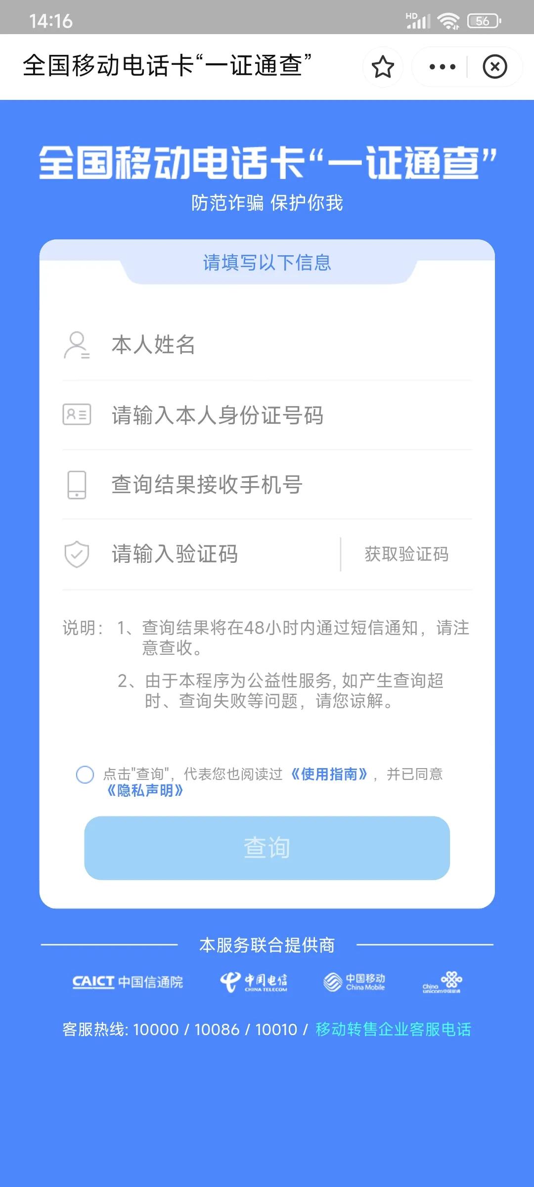 你们查了吗？