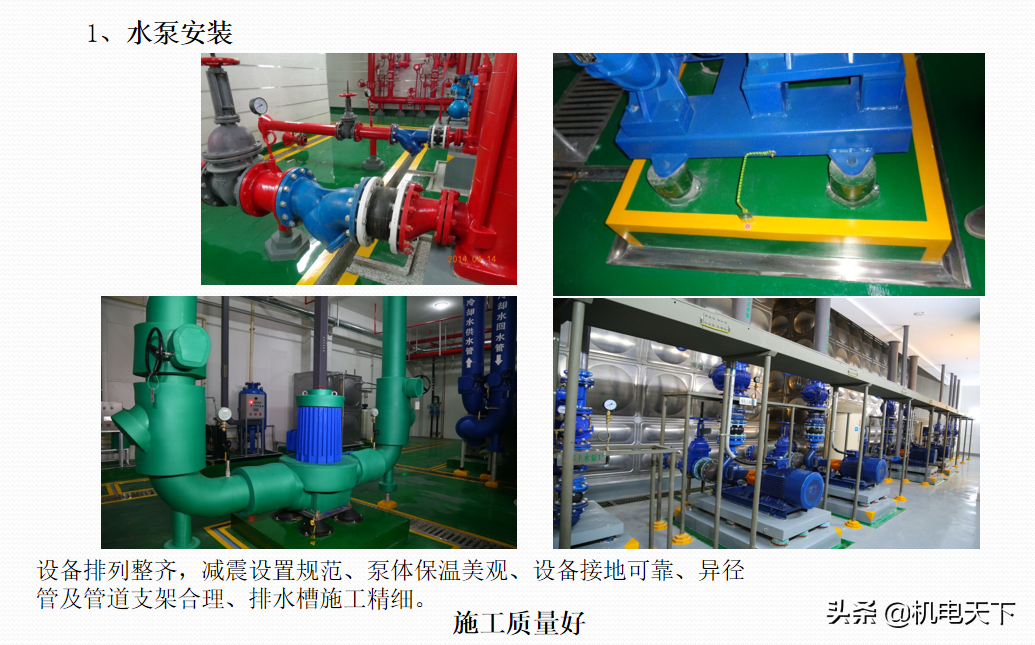 vip专享｜机电安装专业常见质量通病及解决方案