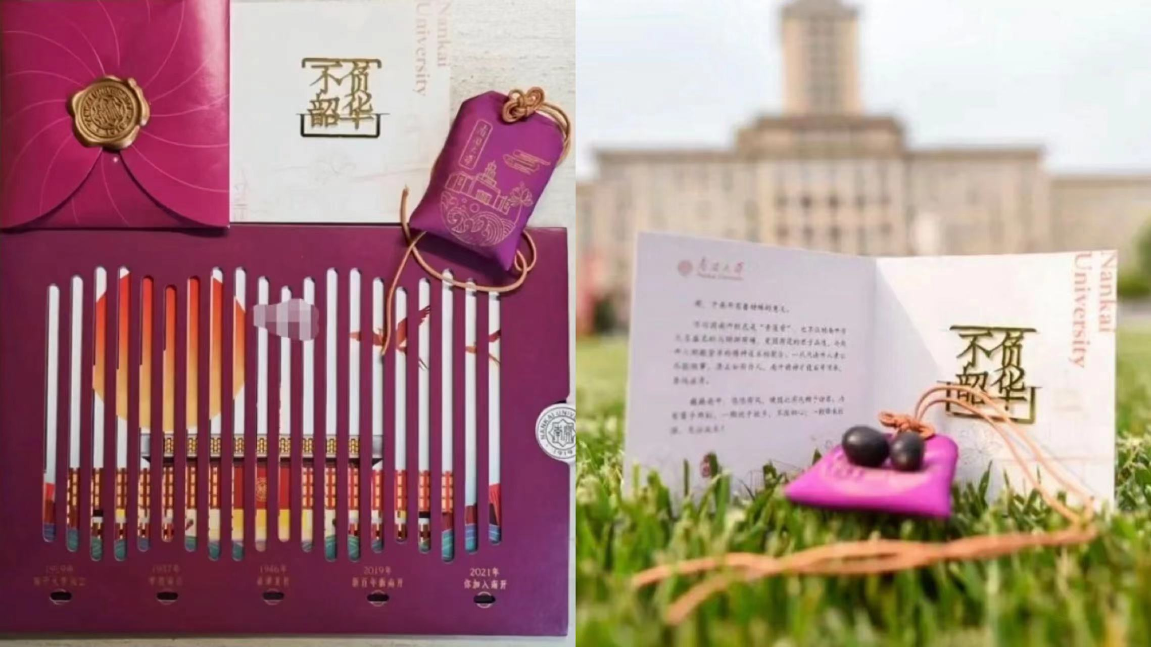 中山大学录取通知书采用状元红礼盒，内含惊喜，网友：好羡慕