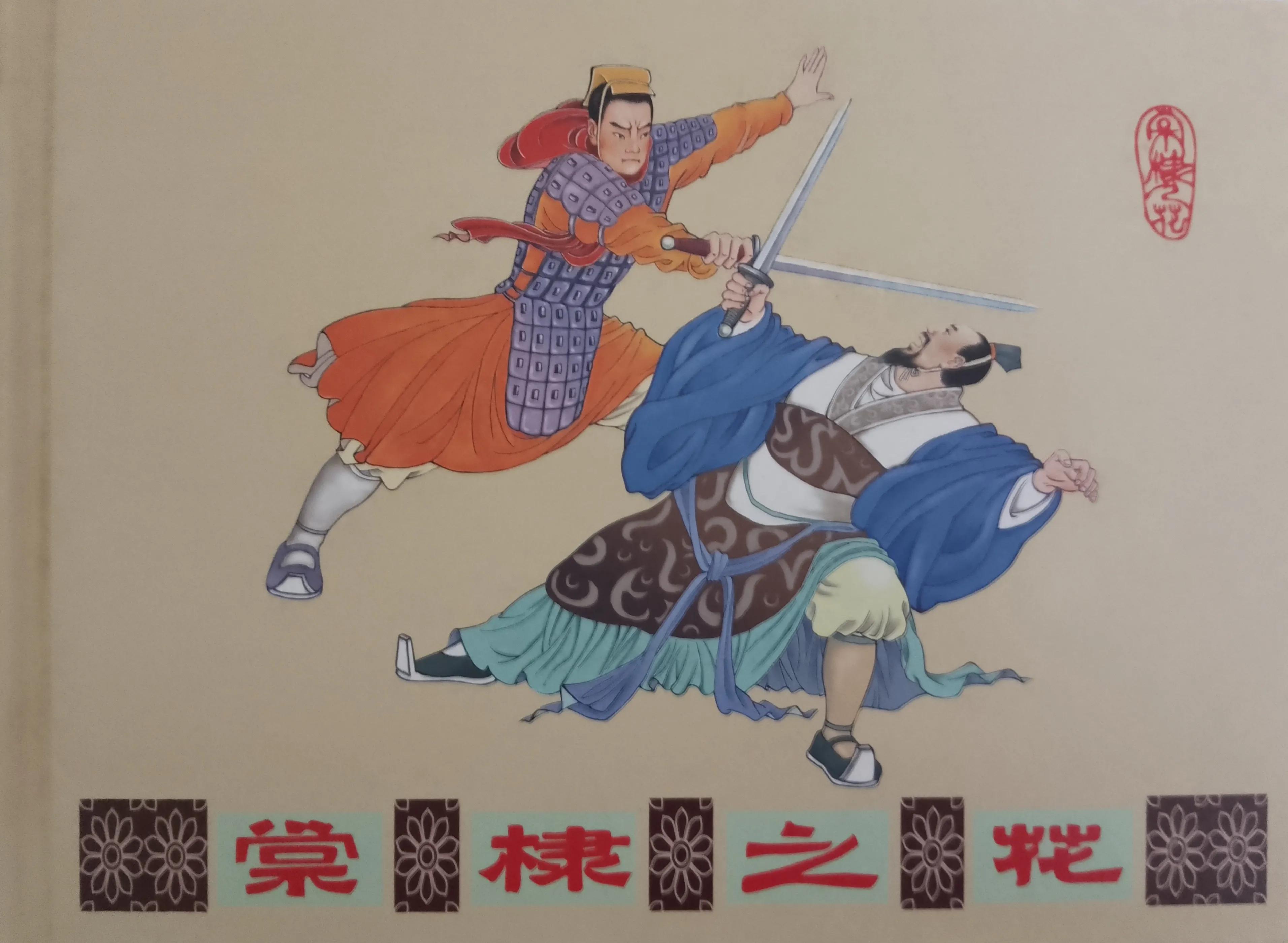 童年时光：卢延光连环封面赏析（一）
