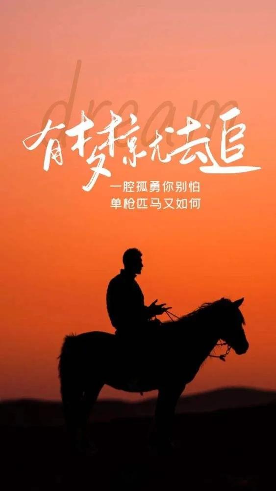 人生励志语录