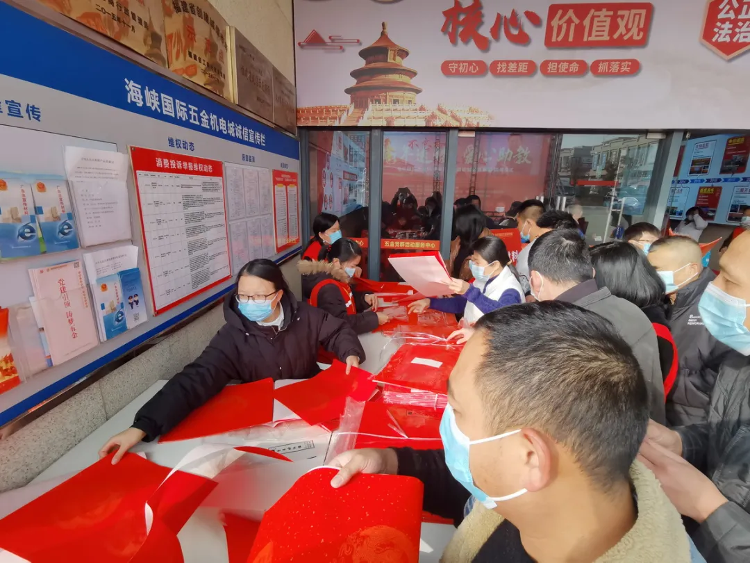 捐款255999元！为海峡国际五金机电城爱心商家点赞