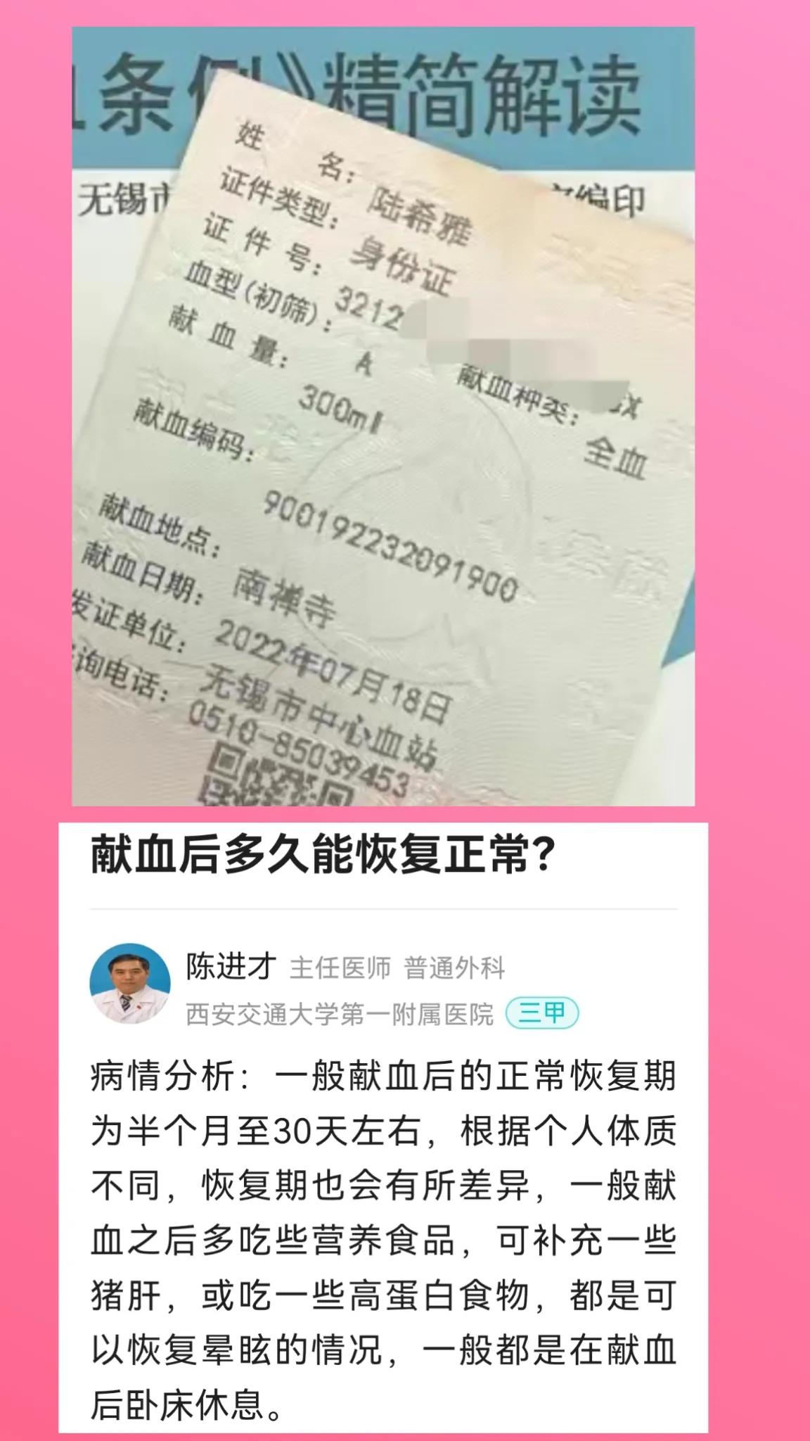 六个人的队名(名字诡异？陆希雅考上大学意外撞死，她遗体捐六患者，谐音六需要)