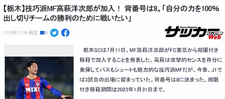 日職乙岡山綠雉vs櫪木SC前瞻（周日競彩推薦（岡山綠雉vs櫪木SC）賽事數據前瞻 比分預測參考）