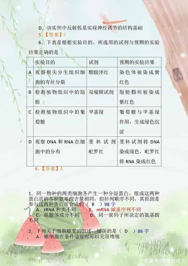 最近5年生物高考真题合集，带答案及解释，千万不要错过