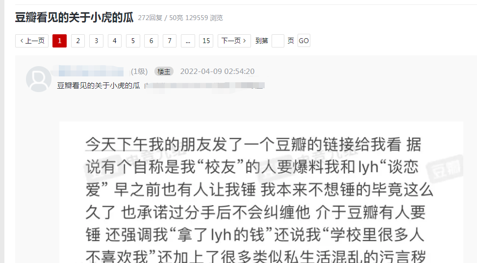 “小虎黑料流出，RNG队长人设动摇”？S11吐槽队友，Letme遭背刺